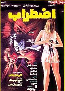 Ezterab (1976) Online