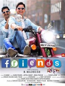 Friends (2016) Online