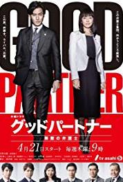 Good Partner: Muteki no bengoshi Episode #1.4 (2016– ) Online