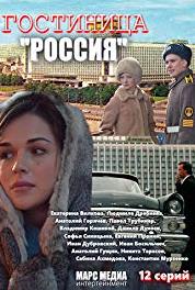 Gostnitsa 'Rossiya' Shestaya seriya (2016– ) Online