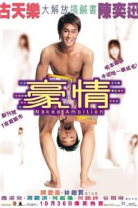 Hao qing (2003) Online