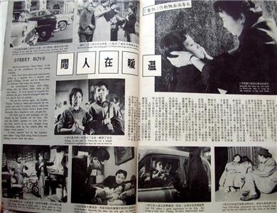 Jie tong (1960) Online