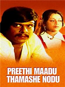 Preeti Madu Tamashe Nodu (1980) Online