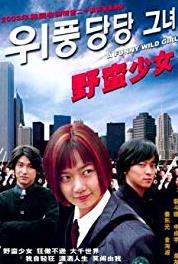 Wi-poong-dang-dang Geu-nyeo Episode #1.5 (2003– ) Online