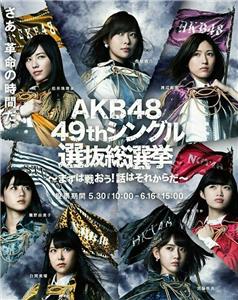 AKB48 Show! AKB48 SHOW Presents: The Girls on the Borderline (SSK2017) (2013– ) Online