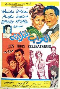 El Ozzab El Talata (1964) Online