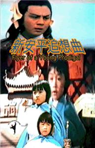Fei tian shen tong (1973) Online