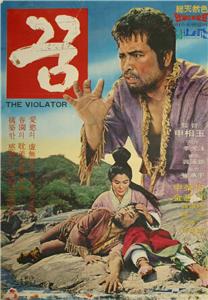 Ggum (1967) Online