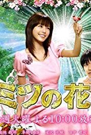 Himitsu no hanazono Episode #1.6 (2007– ) Online