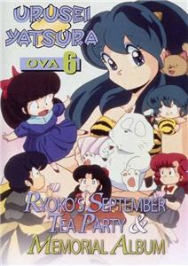 Urusei Yatsura Memoriaru Arubamu: Aimu za Shû-chan (1986) Online