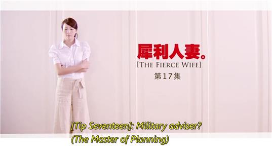 Xi li ren qi Tip 17: Military Advisor? (The Master Of Planning) (2010– ) Online