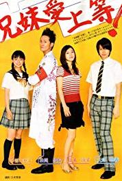 Yasuko to Kenji Episode #1.3 (2008– ) Online