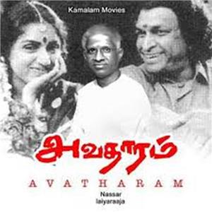 Avathaaram (1995) Online