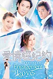 Engagement for Love Episode #1.11 (2006–2007) Online