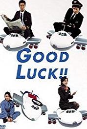 Good Luck!! Flight #04 (2003– ) Online
