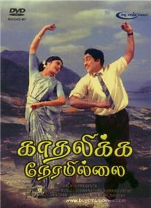 Kadalikka Neramillai (1964) Online