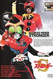 Kamen Raidâ Sutorongâ The Secret of Stronger and Tackle! (1975– ) Online