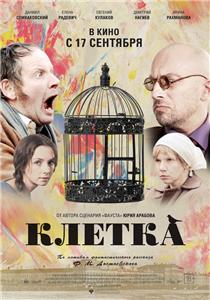 Kletka (2015) Online