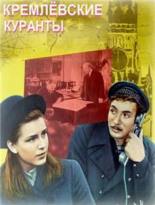 Kremlyovskie kuranty (1970) Online