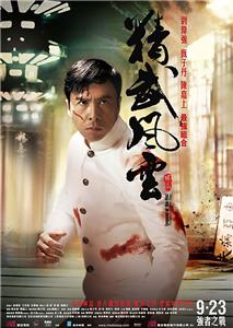 Legend of the Fist (2010) Online