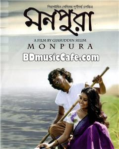 Monpura (2009) Online