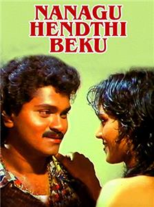 Nanagu Hendthi Beku (1991) Online