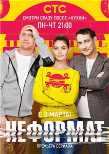 Neformat Episode #1.18 (2014– ) Online