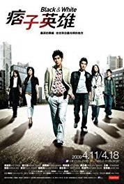 Pi zi ying xiong Action 3 (2009– ) Online