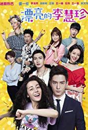 Pretty Li Hui Zhen Episode #1.14 (2017) Online