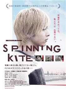 Spinning Kite (2011) Online