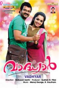 Vadhiyar (2012) Online