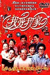 Wo ai wo jia Wo ai wo jia: Shang (1993–1994) Online