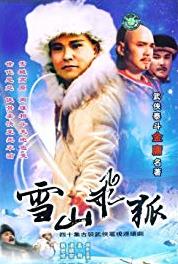 Xue shan fei hu Episode #1.12 (1991) Online