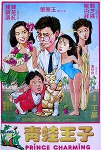 Ching wa wong ji (1984) Online