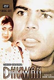 Dhuwan Episode #1.6 (1994– ) Online