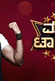 Majaa Talkies Muddesh mocks Yagna Shetty (2015– ) Online