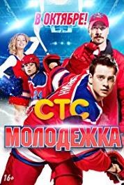 Molodyozhka Episode #2.40 (2013– ) Online