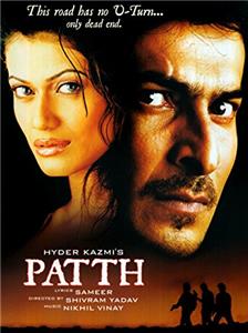 Patth (2003) Online