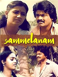 Sammelanam (1985) Online