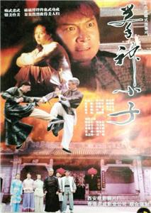 Tian xia wu di zhang men ren (2000) Online