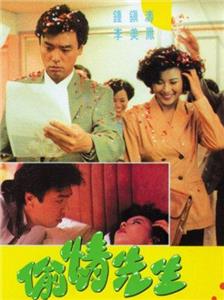 Tou qing xian sheng (1989) Online