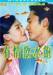 Yau ching yam shui baau (2001) Online