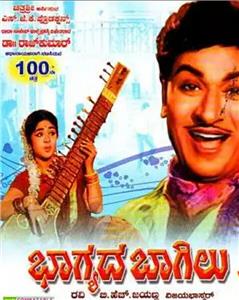 Bhagyada Bagilu (1968) Online