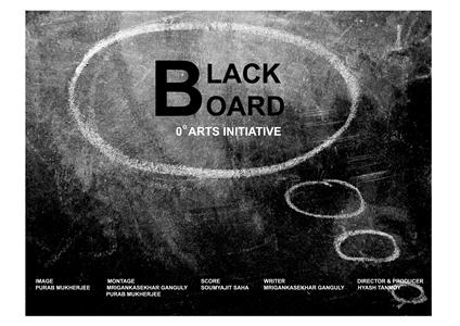 Blackboard (2015) Online