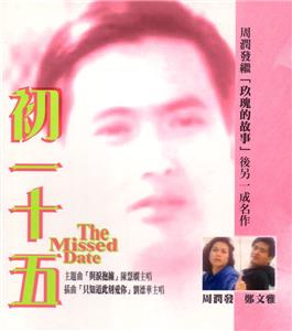 Chu yi shi wu (1986) Online