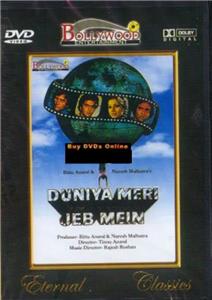 Duniya Meri Jeb Mein (1979) Online