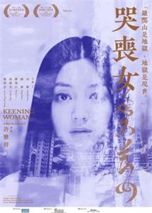 Keening Woman (2013) Online