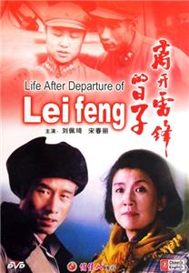 Li kai Lei Feng de ri zi (1996) Online