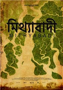 Mithyabadi (2018) Online