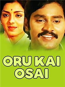 Oru Kai Osai (1980) Online